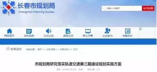 “国际城市发展报告(2018)”日前发布 长春入选“准世界城市”