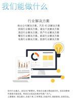 长春手机软件开发公司 吉林手机软件开发公司-吉林省金藏源电子商务提供长春手机软件开发公司 吉林手机软件开发公司的相关介绍、产品、服务、图片、价格微信公众平台,app开发制作,电商网站建设、微信公众平台、