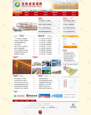 网站建设_长春网站建设_网站制作_长春网站制作