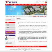 长春手机网站建设咨询_长春医专官网录取查询