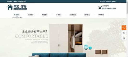 公司网站制作网站解读回应