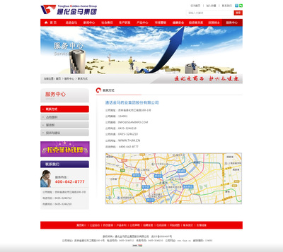 长春网站建设|网页设计
