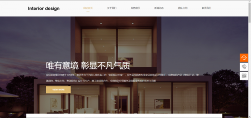 企业网站建设桌面型