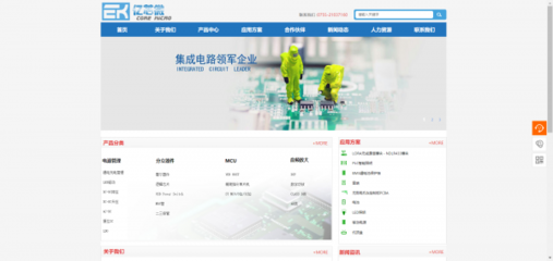 企业网站建设扁平化网页图标