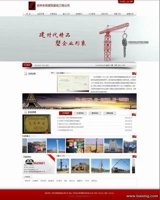 【图】- 长春专业做网站就找纲易传媒-长春网站制作-网站建设 - 长春朝阳工农大路网站建设 - 百姓网