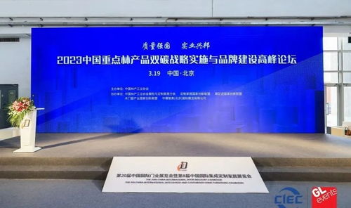 鲁丽木业荣获2022 2023年中国重点林产品 匠心品牌 荣誉