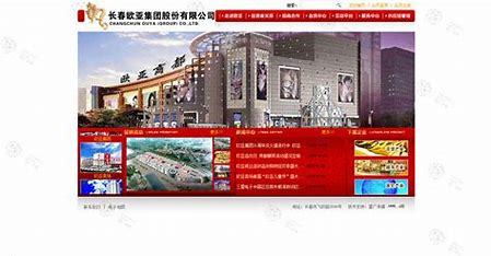 长春网站建设优化制作公司详解:优化网站建设公司排名|2024年06月更新