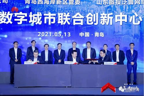 市长发出数字青岛建设的 智变 邀约,华为云城市峰会2021走进青岛