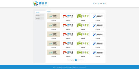 长春网站建设|网页设计
