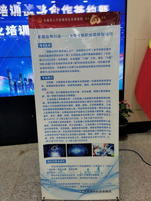 吃 住 行 培训全免费 长春市放大招