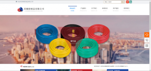 公司网站制作视觉营销三部份
