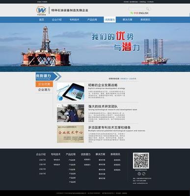 长春网站建设产品展示公司