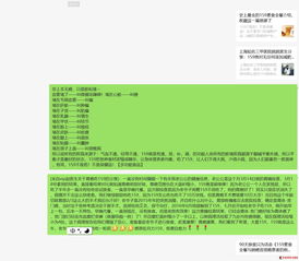 佐丹力159经销商宣称产品既能治病又能年薪百万