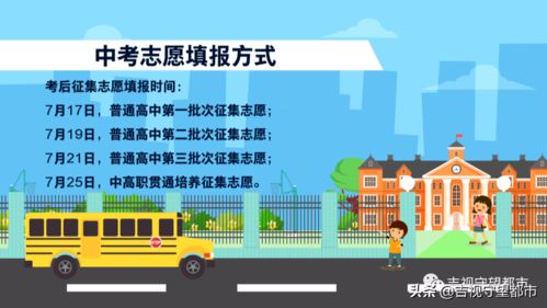 长春市2021年中考志愿填报即将开始