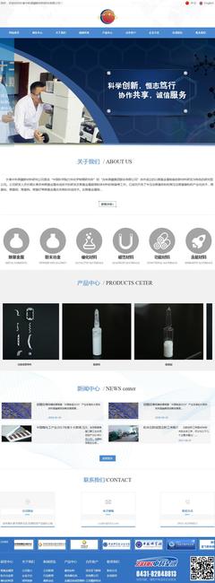 长春中科昊融新材料研究【含能材料网站鉴赏】-中企动力