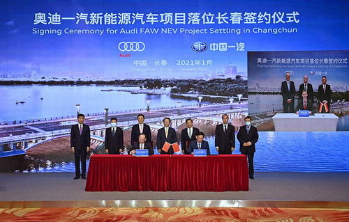 奥迪一汽 合资公司将成立 可生产保时捷电动车