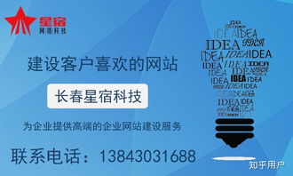 关注,长春网站制作开发公司哪家好好,如何选择呢