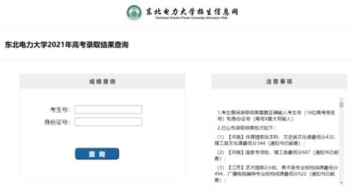 可以查了 100 所高校开放录取查询入口