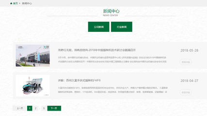 长春市久富农业机械