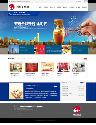 长春网站建设