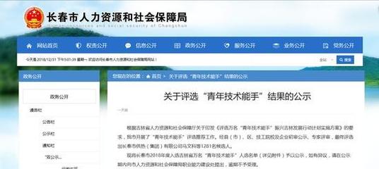 长春市1281名“青年技术能手”候选名单公布