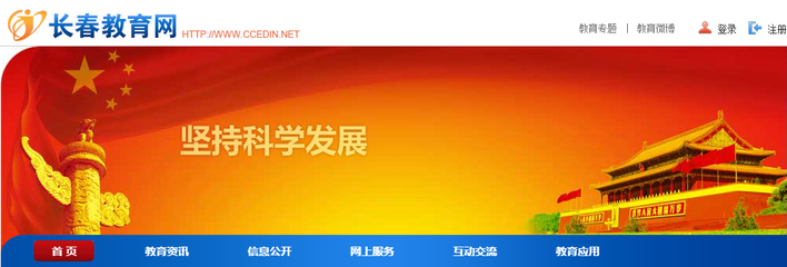 长春中考专栏 一站式信息导航与备考指南