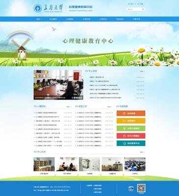 长春大学学生工作处官方网站全新升级上线