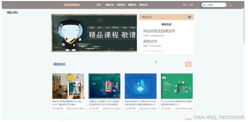 Node.js精品课程网站 完整源码与免费资源助力计算机毕业设计