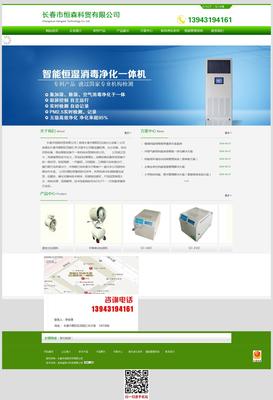 长春市恒森科贸 专业文件柜、智能枪柜与密集柜解决方案