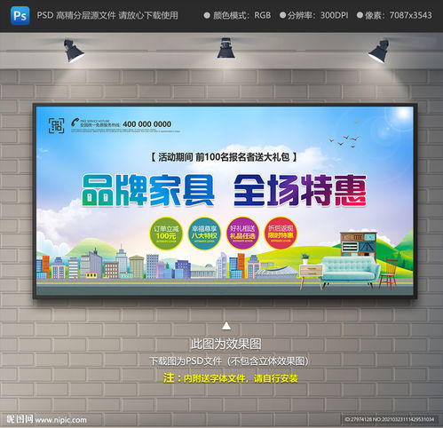 长春家具展板图片网站全解析 风格与便利并存