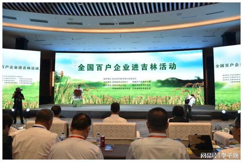 全国百户企业进吉林活动在长春成功举办