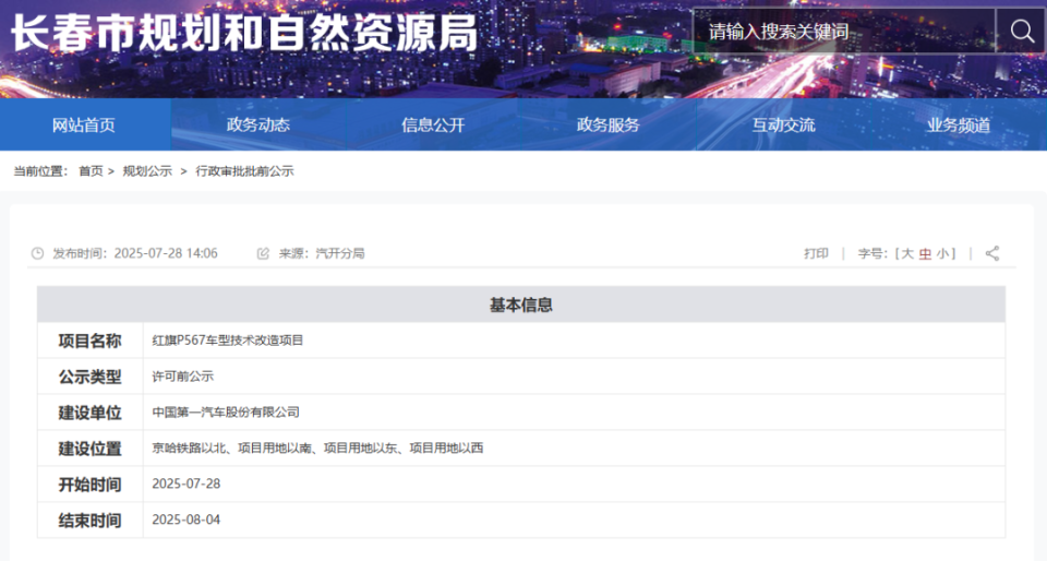 又一大型项目落位长春！助力城市经济加速发展