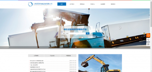 企业网站建设跨地域性趋势
