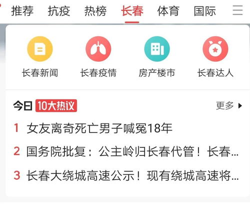 公主岭市划归长春市代管 你关心的热点都在这里了