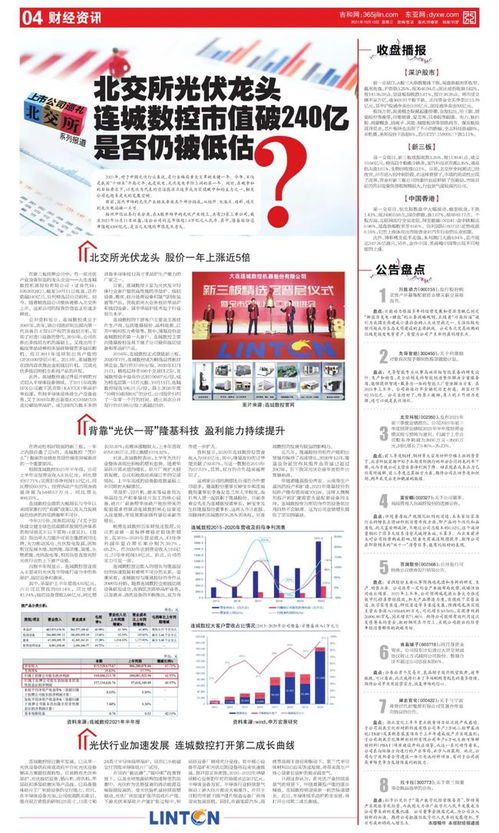 事关供热 长春市城乡建设委员会发出倡议
