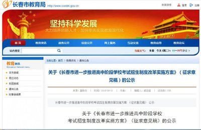 长春市中考总分值拟调整 640分增至750分，教育评价体系迎新变革