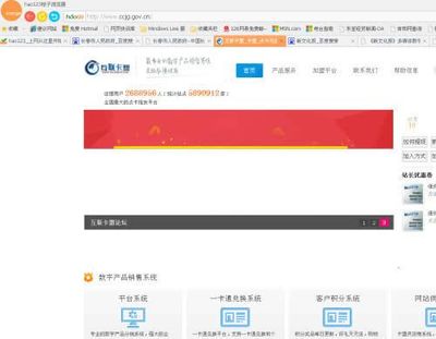 长春交警网站异常跳转“互联卡盟”页面 原因分析与用户应对
