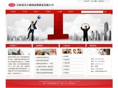 构建企业形象与产品展示——长春地区企业在贸易网中的网站建设