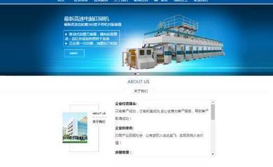 精准定位 公司网站制作如何契合商品市场定位——以长春市场为例