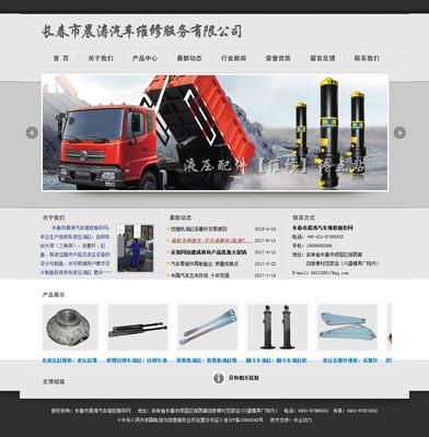 专业油缸维修服务 长春市晨涛汽车维修的卓越技术