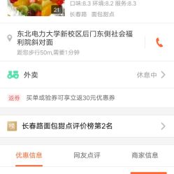 长春路面包与饮品团购指南 品味吉林美食的实惠之选